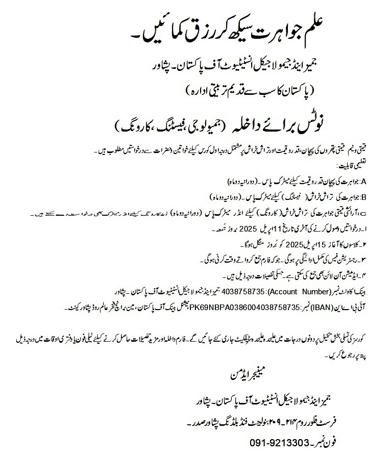 Unlock Your Future in Gemology: Admissions Open at GGIP Peshawar!